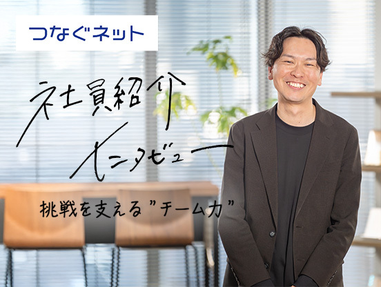 【アルテリアグループ公式note】マンションISP国内シェアNo.1の営業組織で挑むキャリア